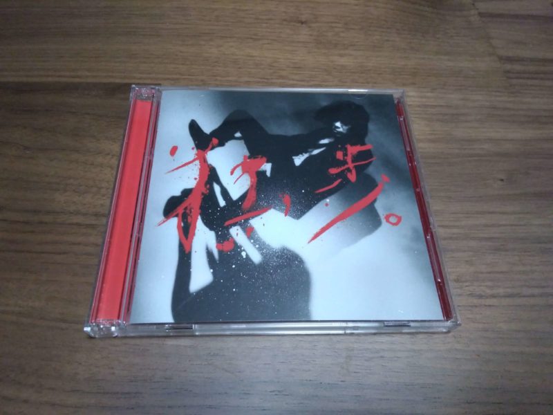 宮本浩次のアルバム「宮本、独歩。」のジャケット写真